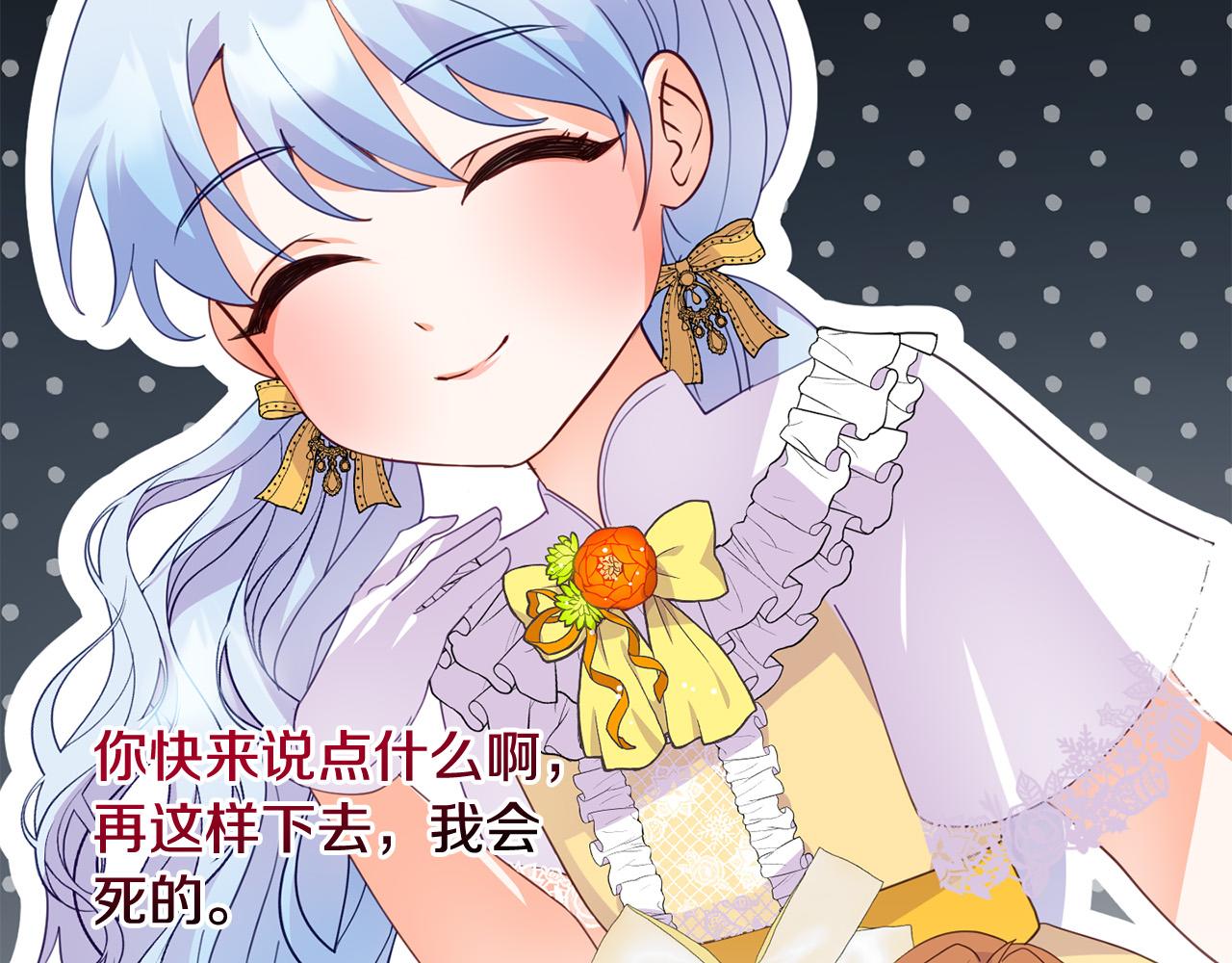 《穿越者们，如何搞定黑化父皇？》第9话 听见奈尔的声音 第24页