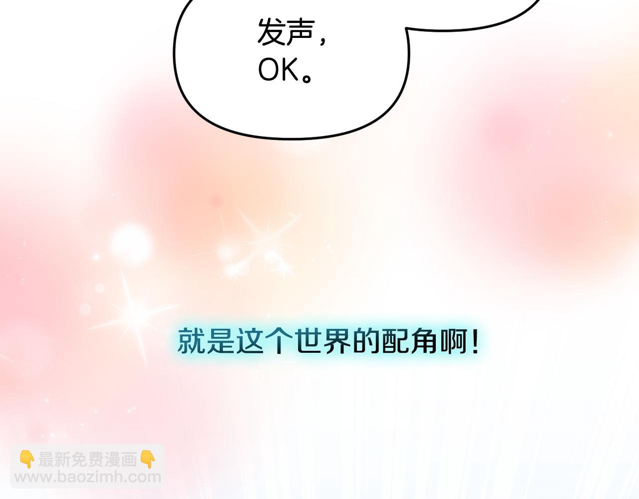 《穿越者们，如何搞定黑化父皇？》第9话 听见奈尔的声音 第34页