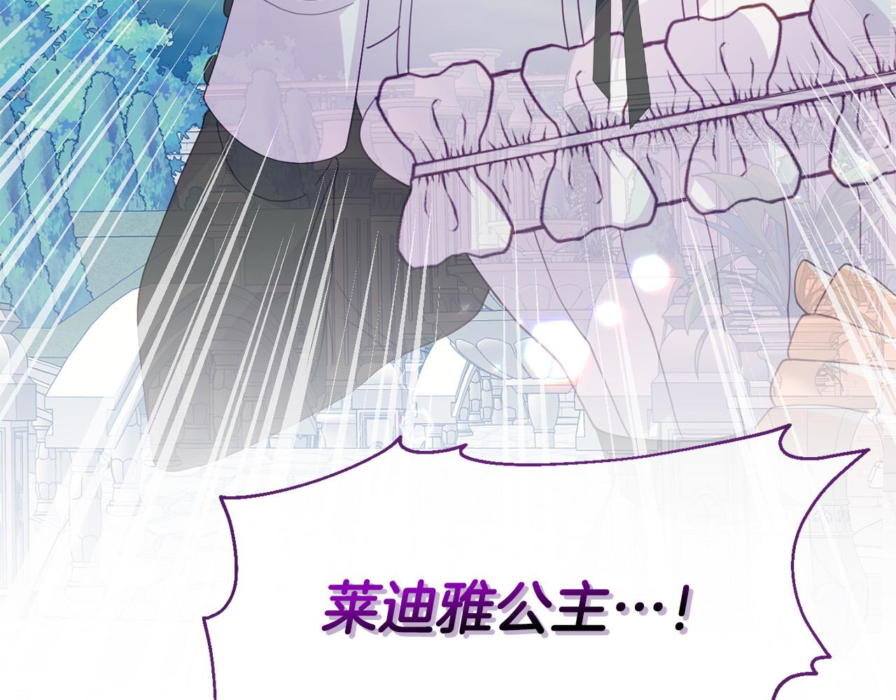 《穿越者们，如何搞定黑化父皇？》第9话 听见奈尔的声音 第37页