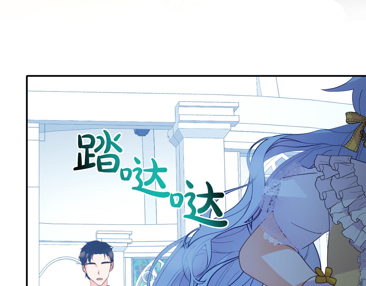 《穿越者们，如何搞定黑化父皇？》第9话 听见奈尔的声音 第49页