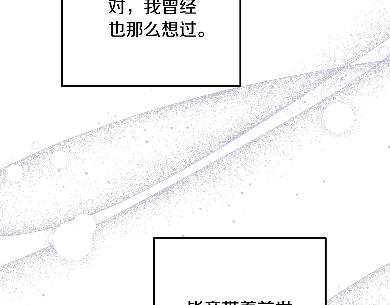 《穿越者们，如何搞定黑化父皇？》第16话 拒绝诱惑 第14页