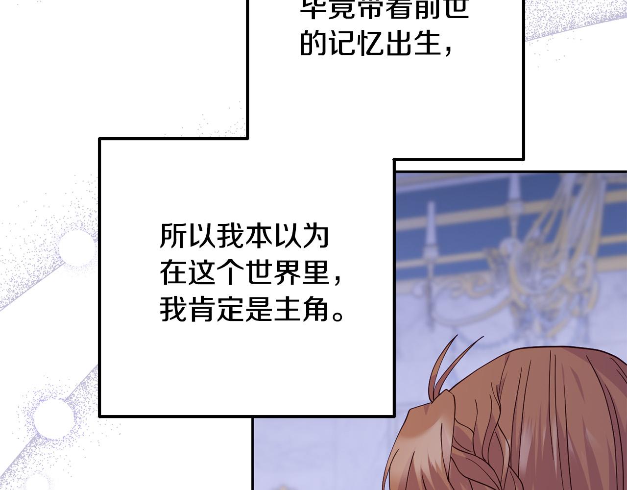 《穿越者们，如何搞定黑化父皇？》第16话 拒绝诱惑 第15页