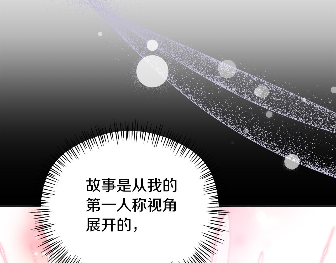 《穿越者们，如何搞定黑化父皇？》第16话 拒绝诱惑 第17页