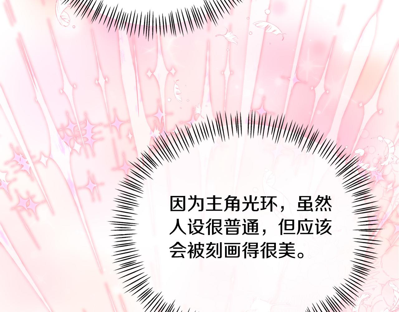 《穿越者们，如何搞定黑化父皇？》第16话 拒绝诱惑 第18页