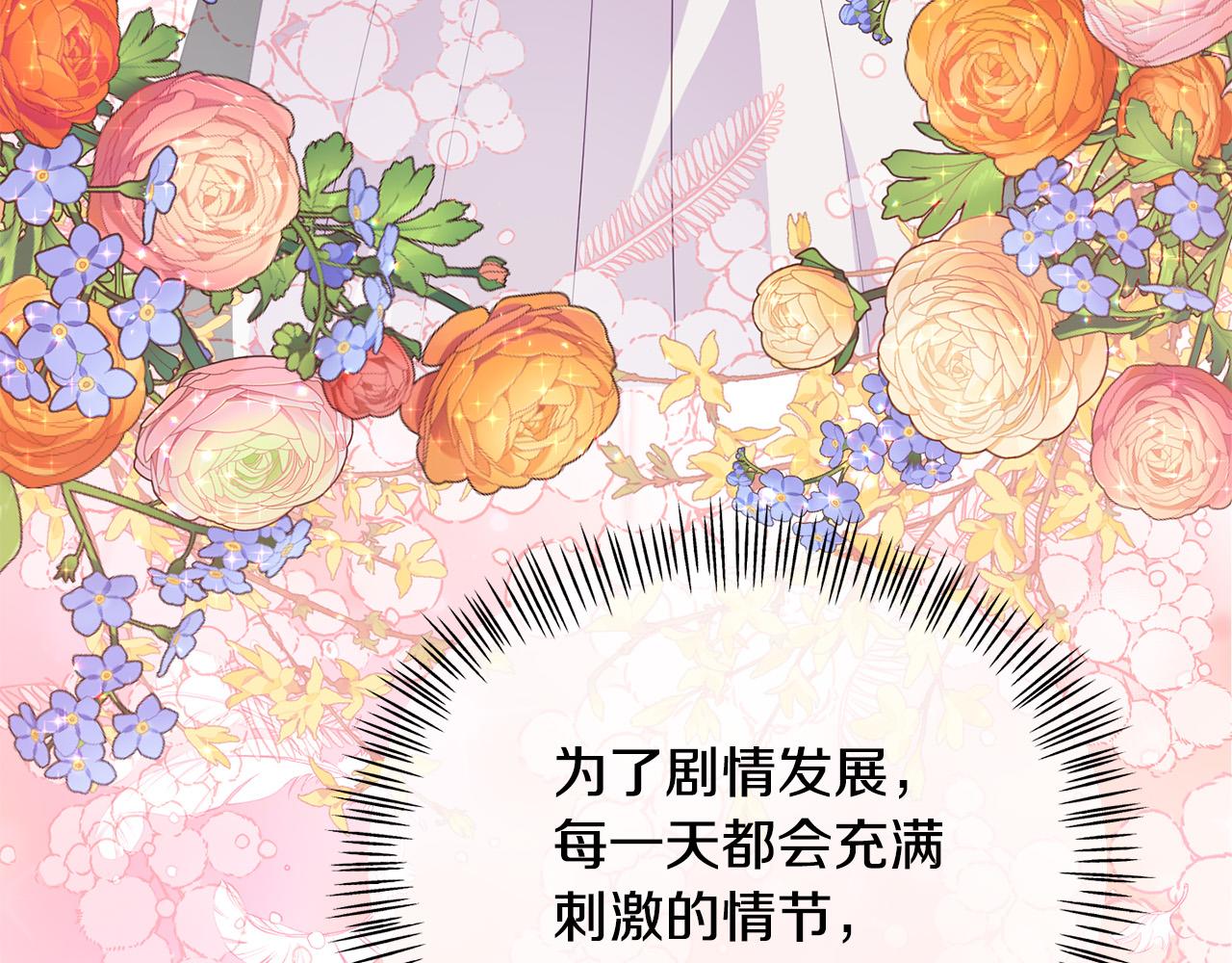 《穿越者们，如何搞定黑化父皇？》第16话 拒绝诱惑 第21页
