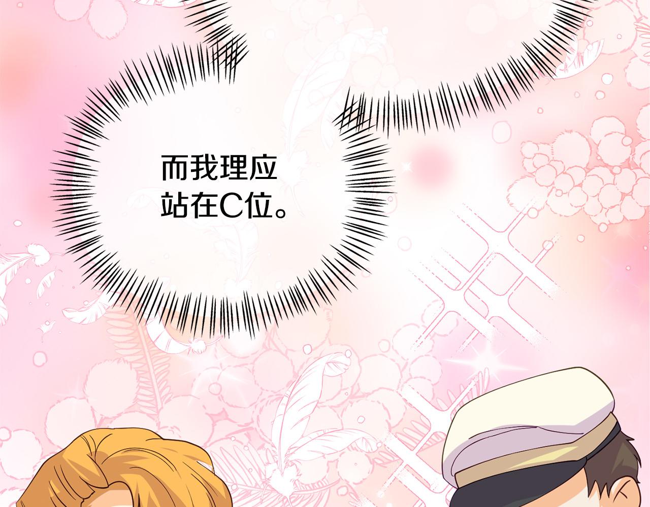 《穿越者们，如何搞定黑化父皇？》第16话 拒绝诱惑 第22页