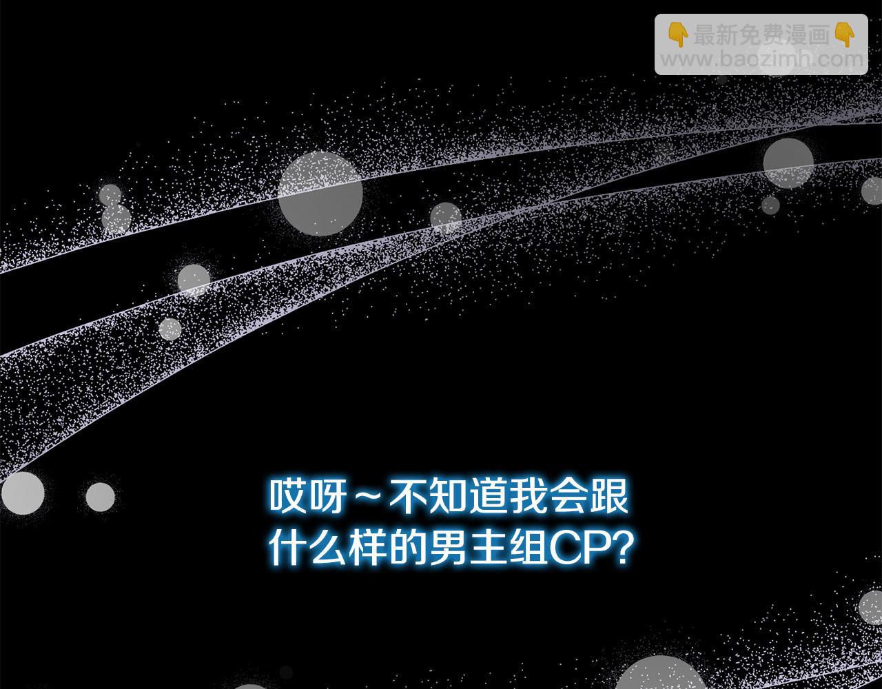 《穿越者们，如何搞定黑化父皇？》第16话 拒绝诱惑 第26页