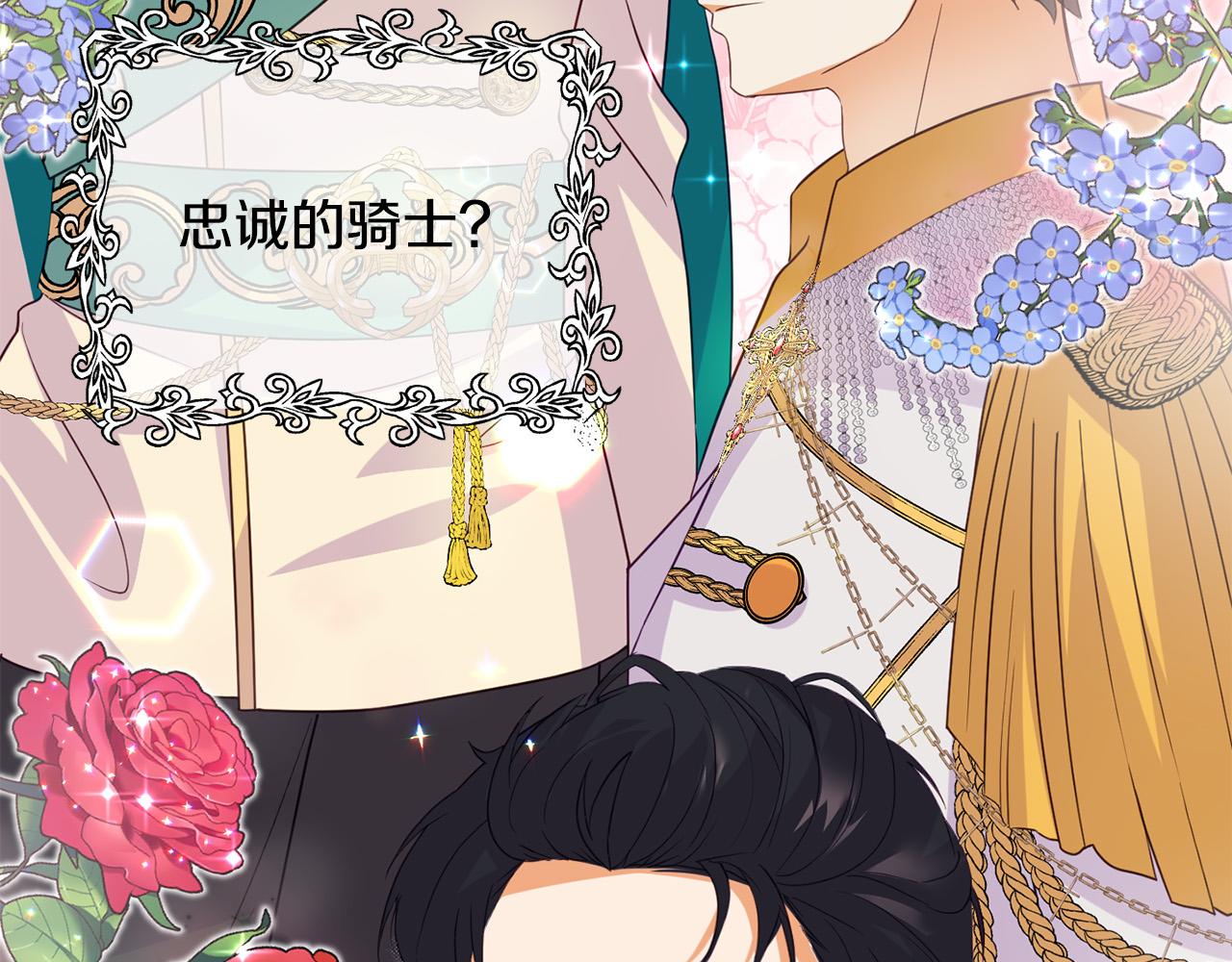 《穿越者们，如何搞定黑化父皇？》第16话 拒绝诱惑 第29页