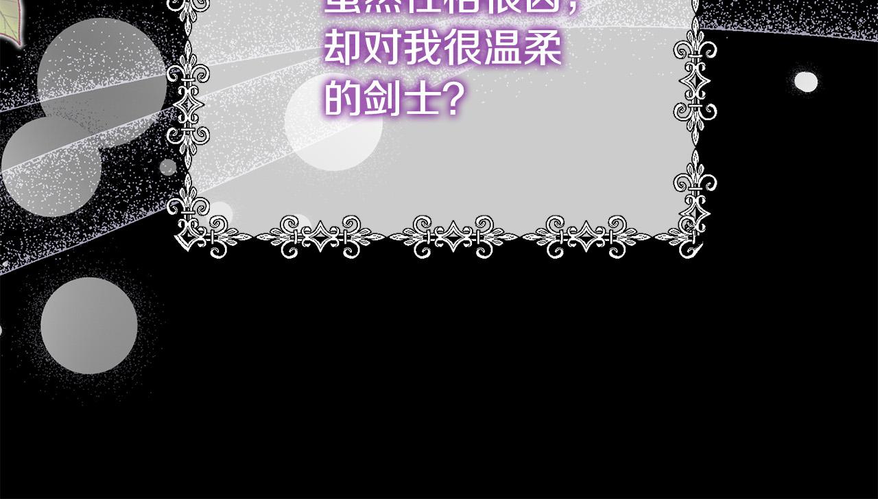 《穿越者们，如何搞定黑化父皇？》第16话 拒绝诱惑 第32页