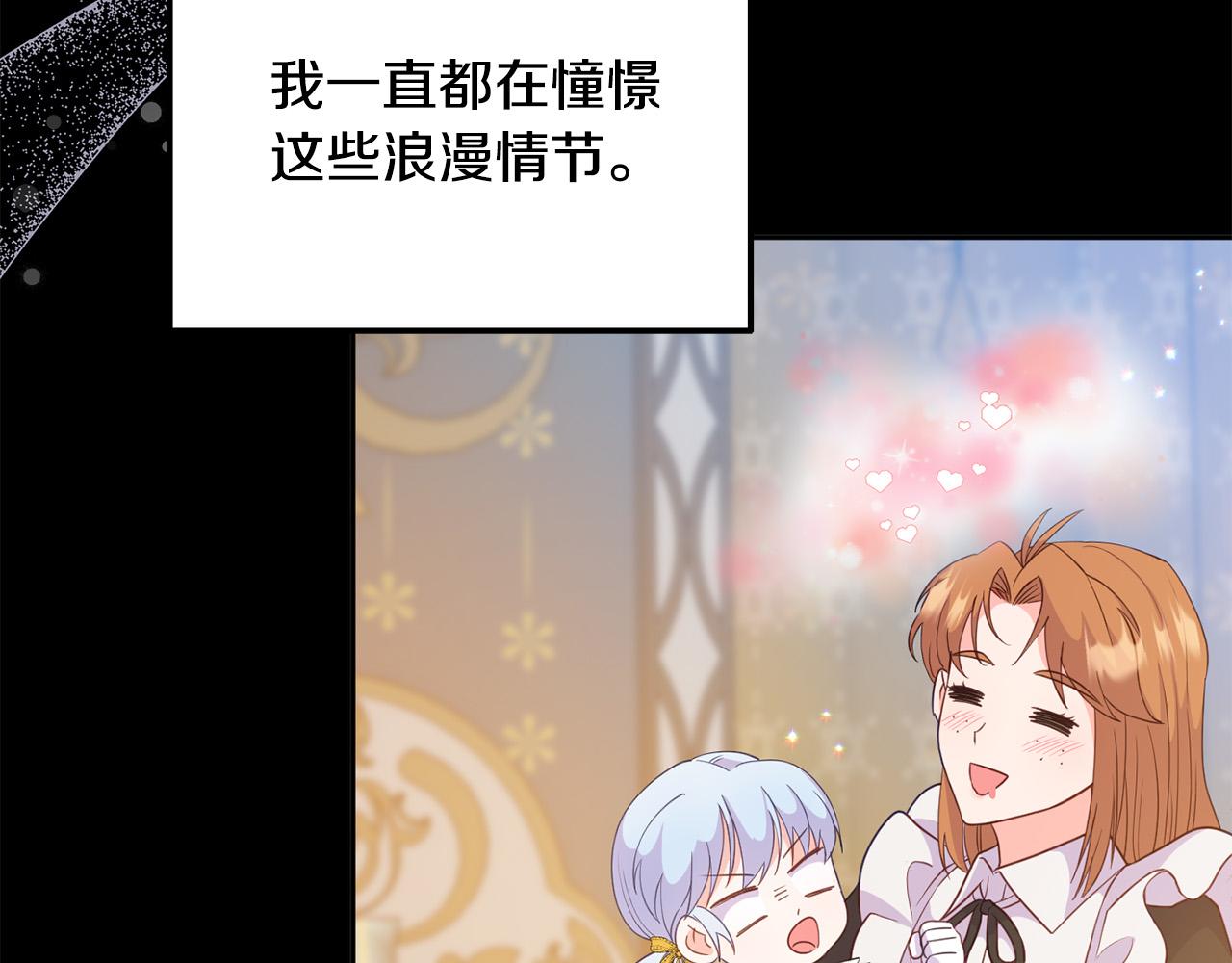 《穿越者们，如何搞定黑化父皇？》第16话 拒绝诱惑 第34页