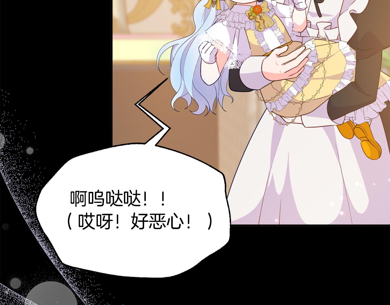 《穿越者们，如何搞定黑化父皇？》第16话 拒绝诱惑 第35页