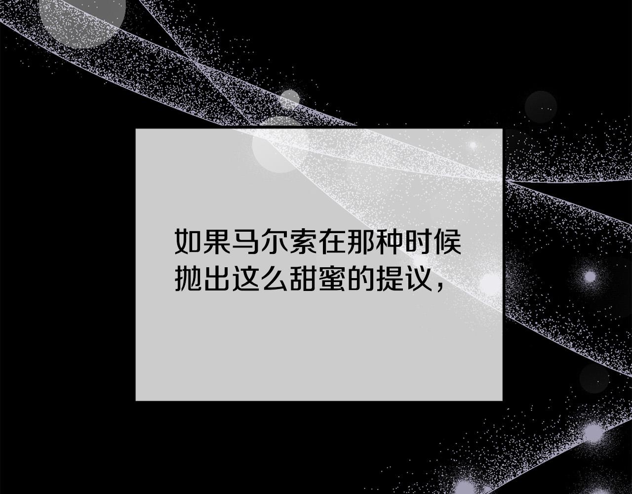 《穿越者们，如何搞定黑化父皇？》第16话 拒绝诱惑 第36页