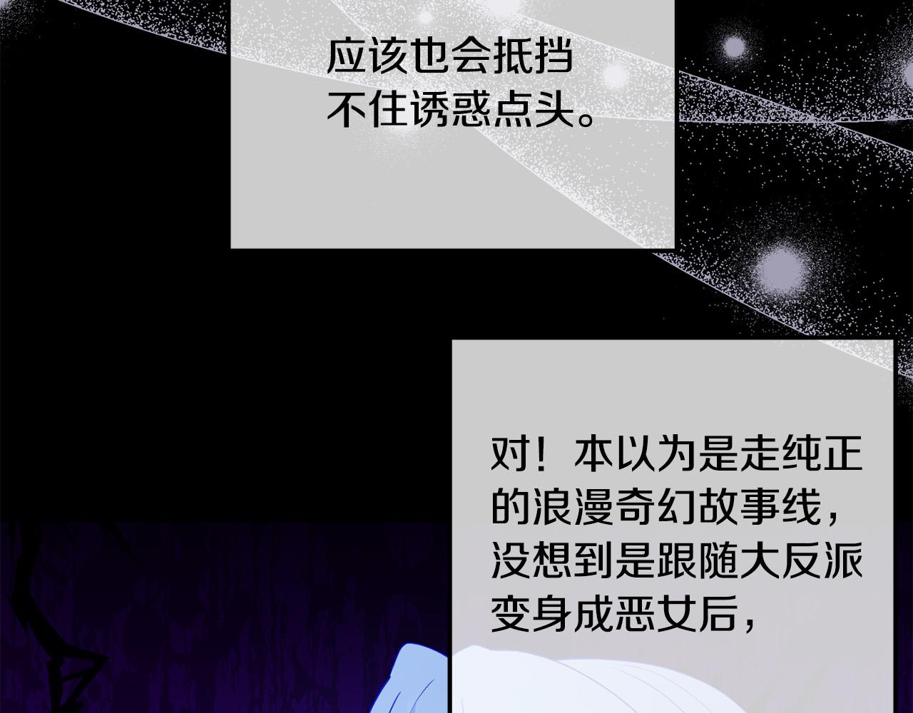 《穿越者们，如何搞定黑化父皇？》第16话 拒绝诱惑 第39页