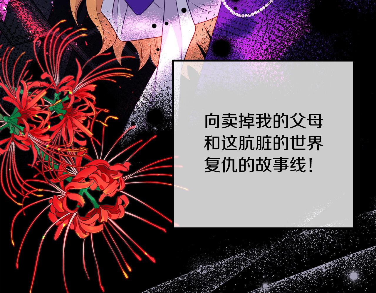 《穿越者们，如何搞定黑化父皇？》第16话 拒绝诱惑 第42页