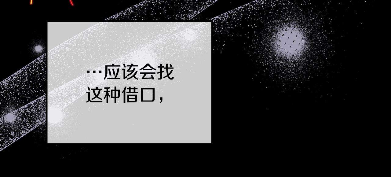 《穿越者们，如何搞定黑化父皇？》第16话 拒绝诱惑 第43页