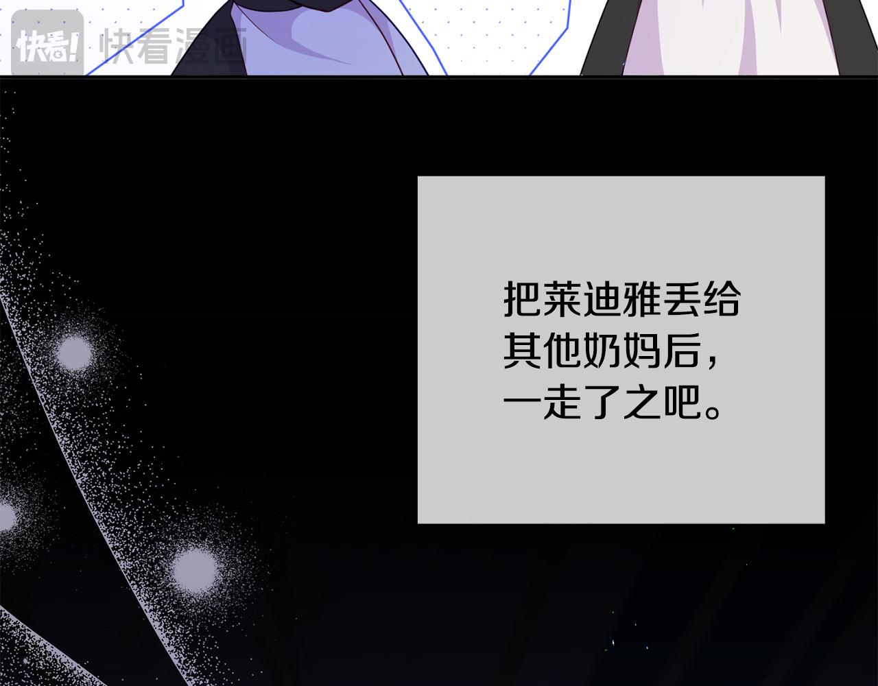 《穿越者们，如何搞定黑化父皇？》第16话 拒绝诱惑 第45页