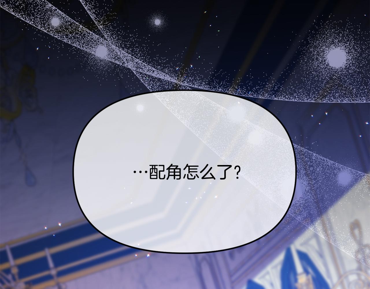 《穿越者们，如何搞定黑化父皇？》第16话 拒绝诱惑 第46页