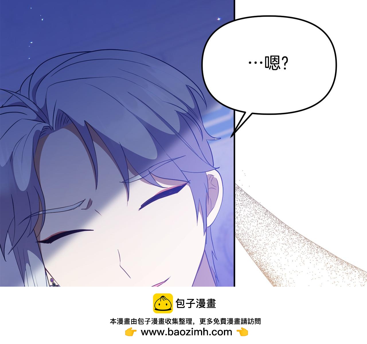 《穿越者们，如何搞定黑化父皇？》第16话 拒绝诱惑 第50页