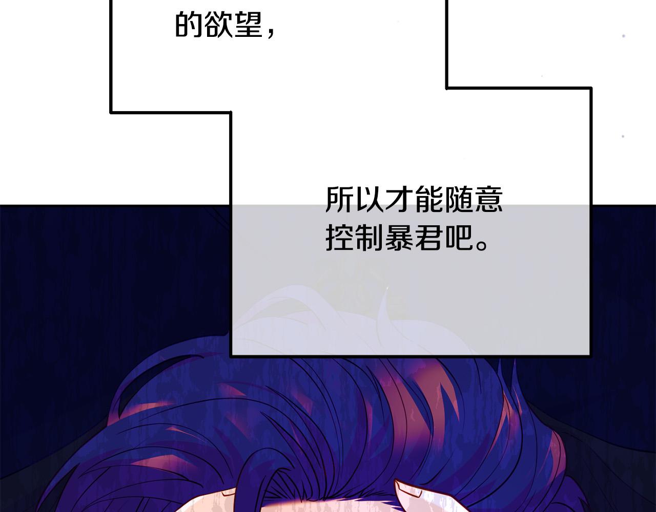 《穿越者们，如何搞定黑化父皇？》第16话 拒绝诱惑 第8页