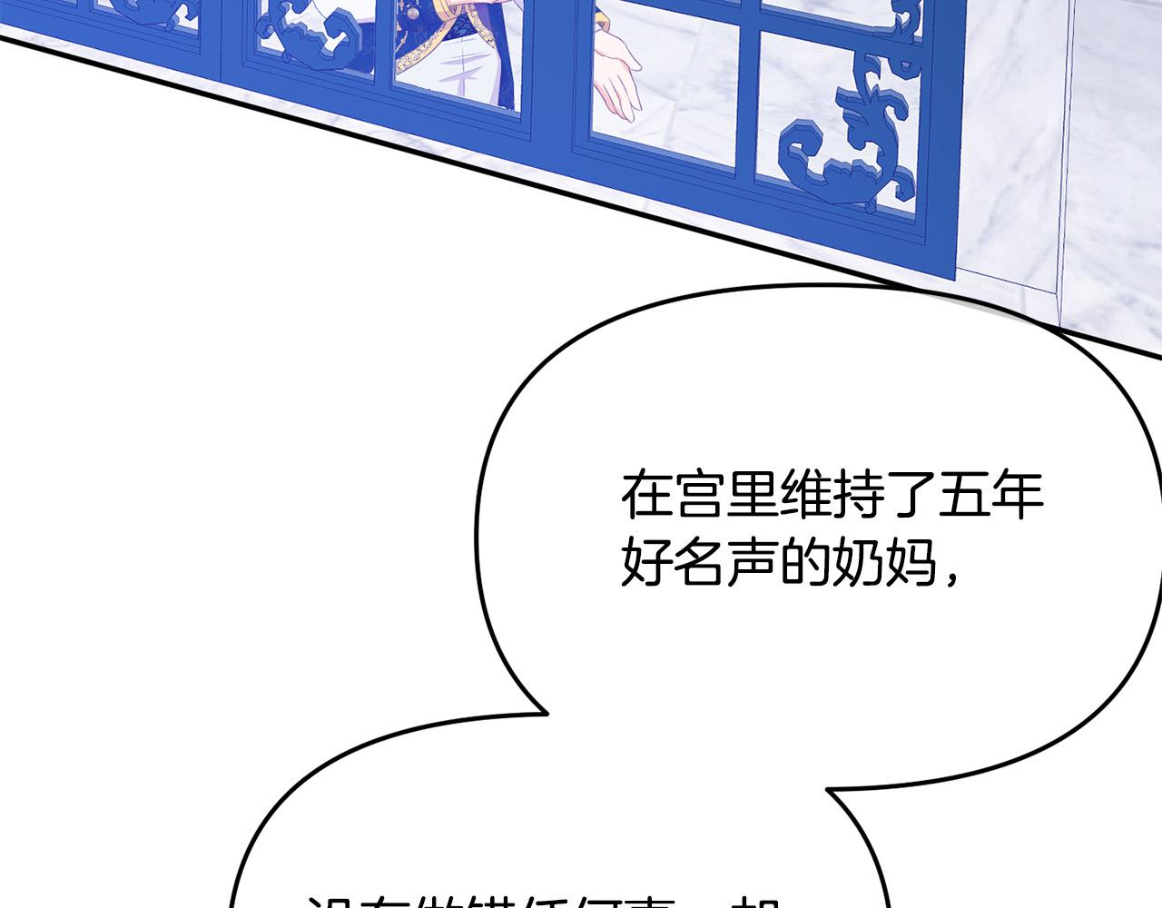 《穿越者们，如何搞定黑化父皇？》第15话 你想当主角吗？ 第10页