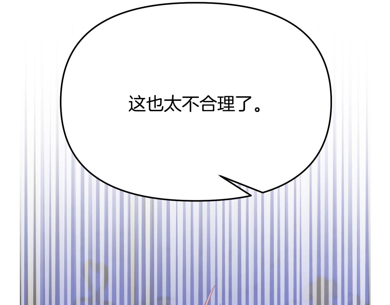 《穿越者们，如何搞定黑化父皇？》第15话 你想当主角吗？ 第12页