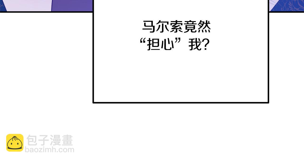 《穿越者们，如何搞定黑化父皇？》第15话 你想当主角吗？ 第18页