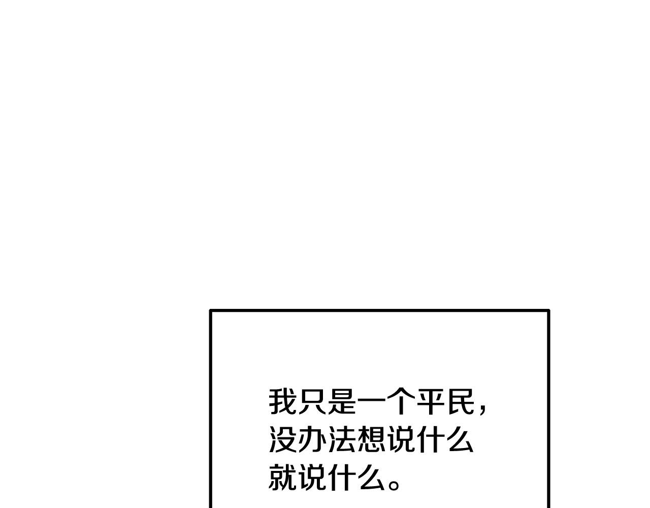 《穿越者们，如何搞定黑化父皇？》第15话 你想当主角吗？ 第24页