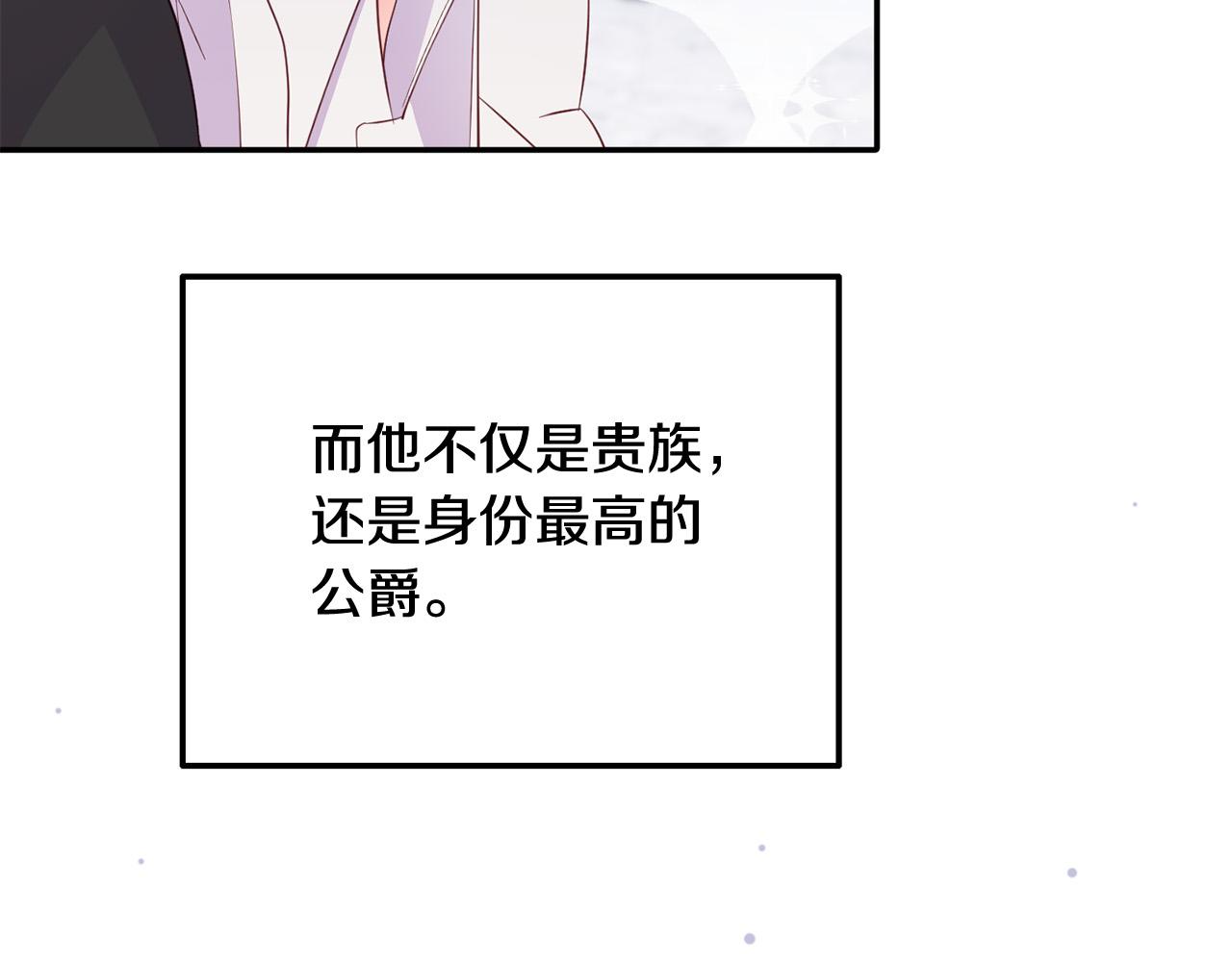 《穿越者们，如何搞定黑化父皇？》第15话 你想当主角吗？ 第26页