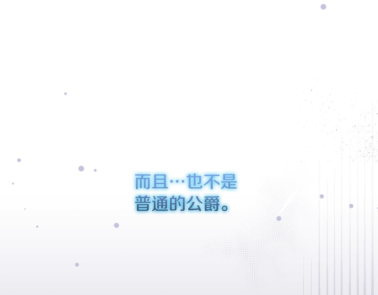 《穿越者们，如何搞定黑化父皇？》第15话 你想当主角吗？ 第27页