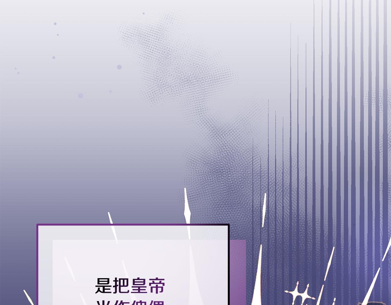 《穿越者们，如何搞定黑化父皇？》第15话 你想当主角吗？ 第28页
