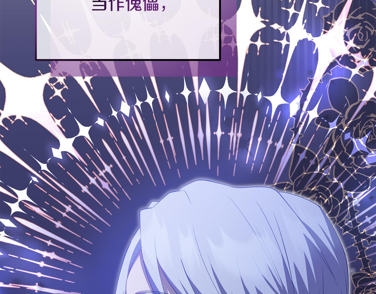 《穿越者们，如何搞定黑化父皇？》第15话 你想当主角吗？ 第29页