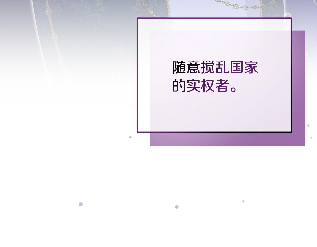 《穿越者们，如何搞定黑化父皇？》第15话 你想当主角吗？ 第32页