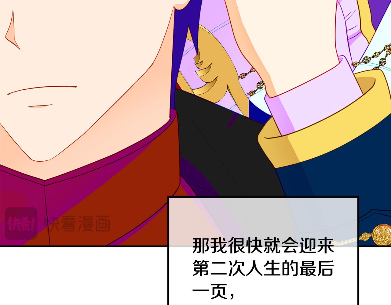 《穿越者们，如何搞定黑化父皇？》第15话 你想当主角吗？ 第35页