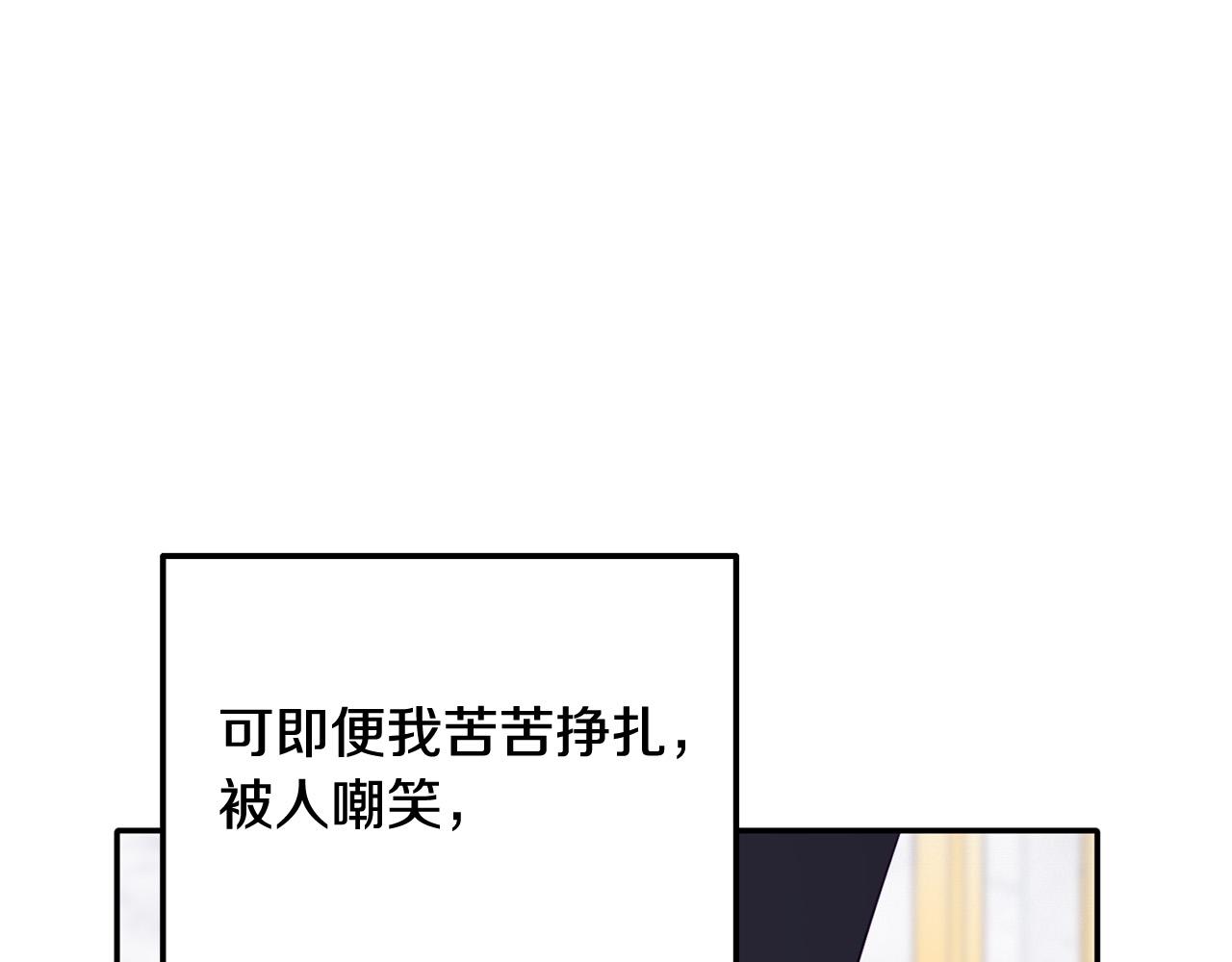 《穿越者们，如何搞定黑化父皇？》第15话 你想当主角吗？ 第39页