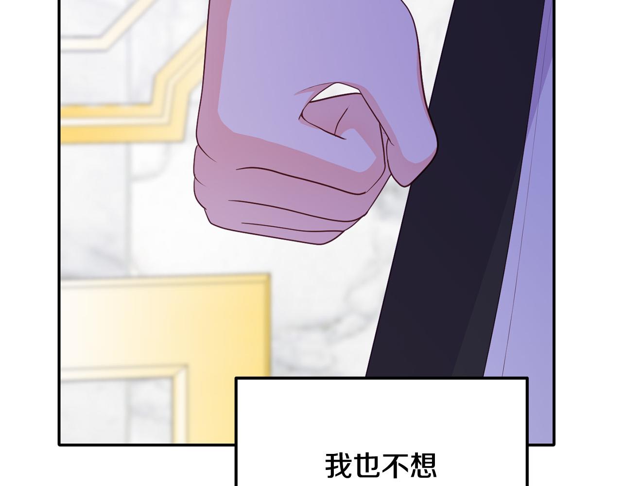 《穿越者们，如何搞定黑化父皇？》第15话 你想当主角吗？ 第41页