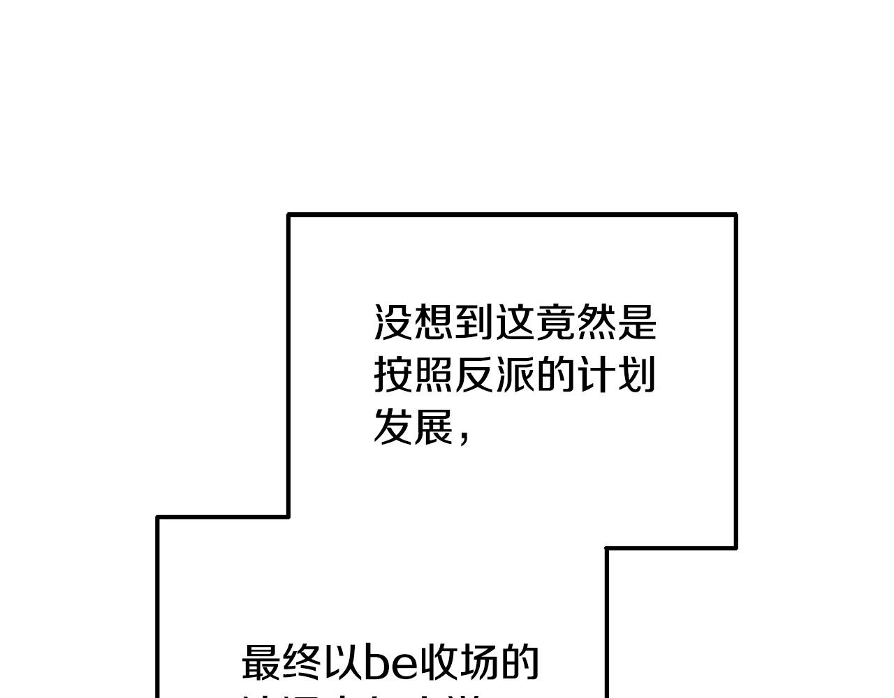 《穿越者们，如何搞定黑化父皇？》第15话 你想当主角吗？ 第43页