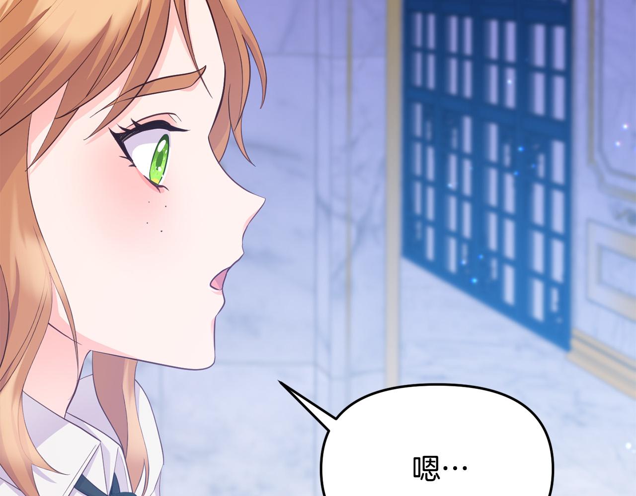 《穿越者们，如何搞定黑化父皇？》第15话 你想当主角吗？ 第45页
