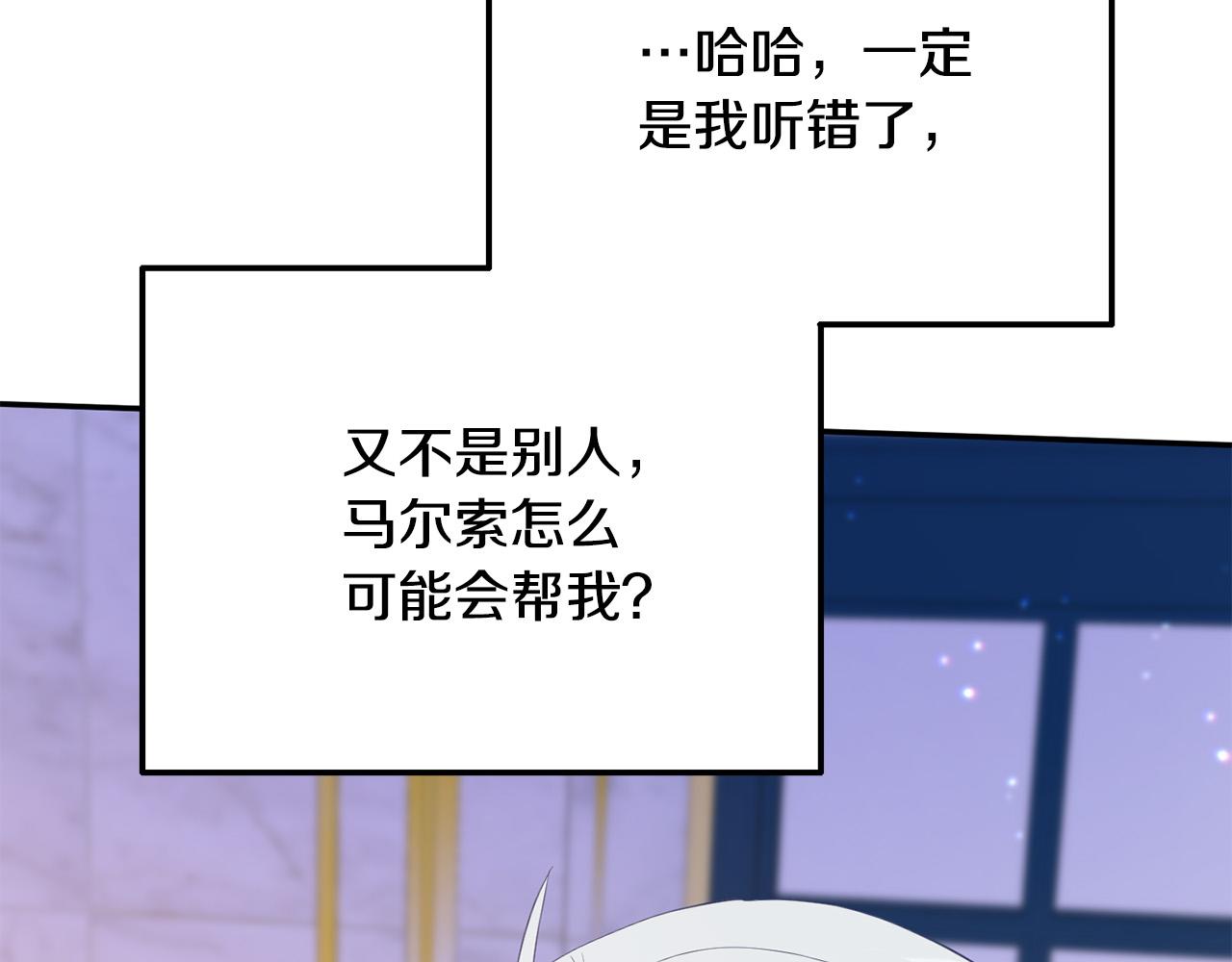 《穿越者们，如何搞定黑化父皇？》第15话 你想当主角吗？ 第49页