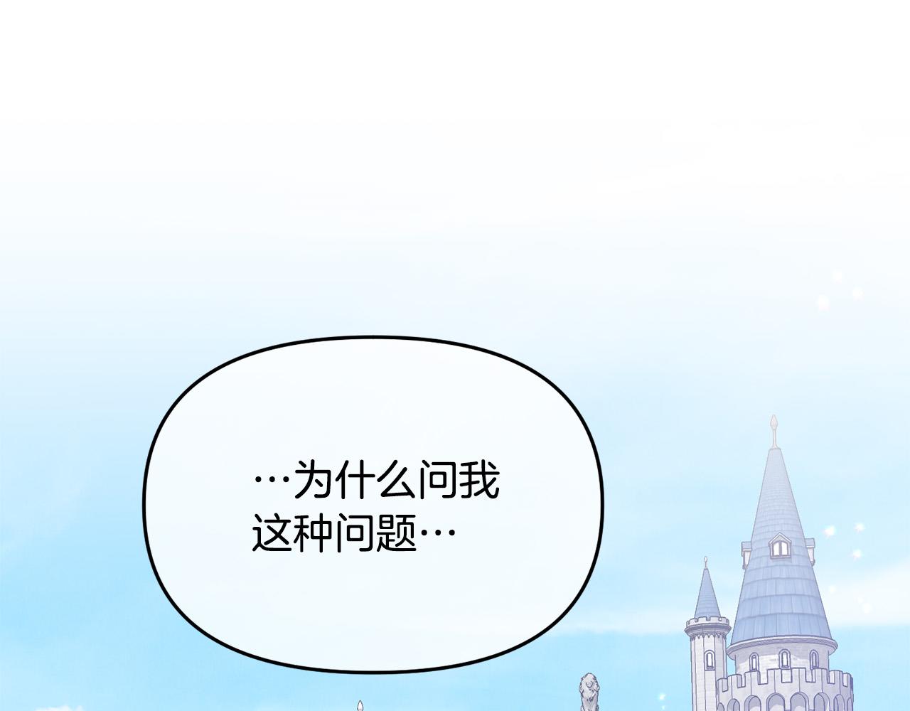 《穿越者们，如何搞定黑化父皇？》第15话 你想当主角吗？ 第5页