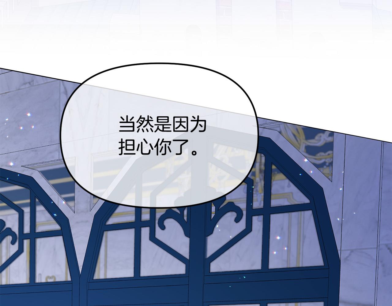《穿越者们，如何搞定黑化父皇？》第15话 你想当主角吗？ 第8页