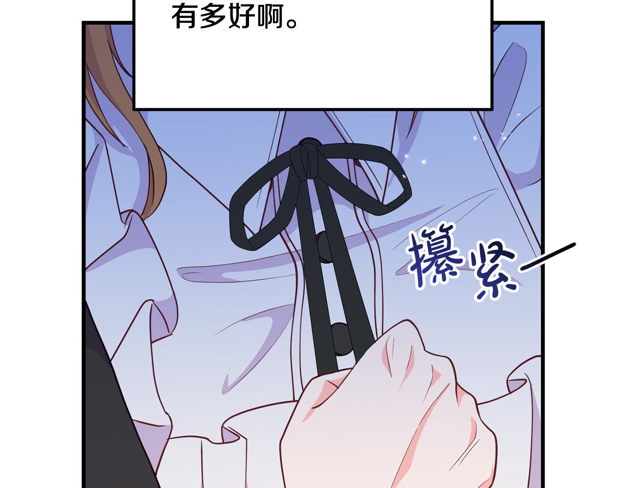 《穿越者们，如何搞定黑化父皇？》第14话 刺探敌情 第12页