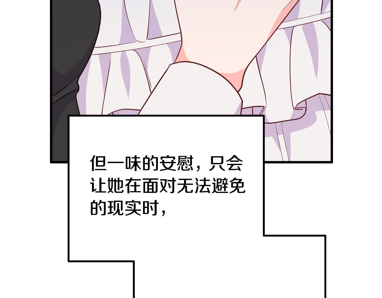 《穿越者们，如何搞定黑化父皇？》第14话 刺探敌情 第13页