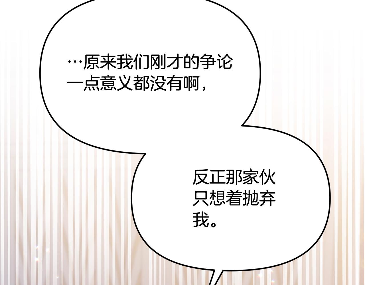 《穿越者们，如何搞定黑化父皇？》第14话 刺探敌情 第19页