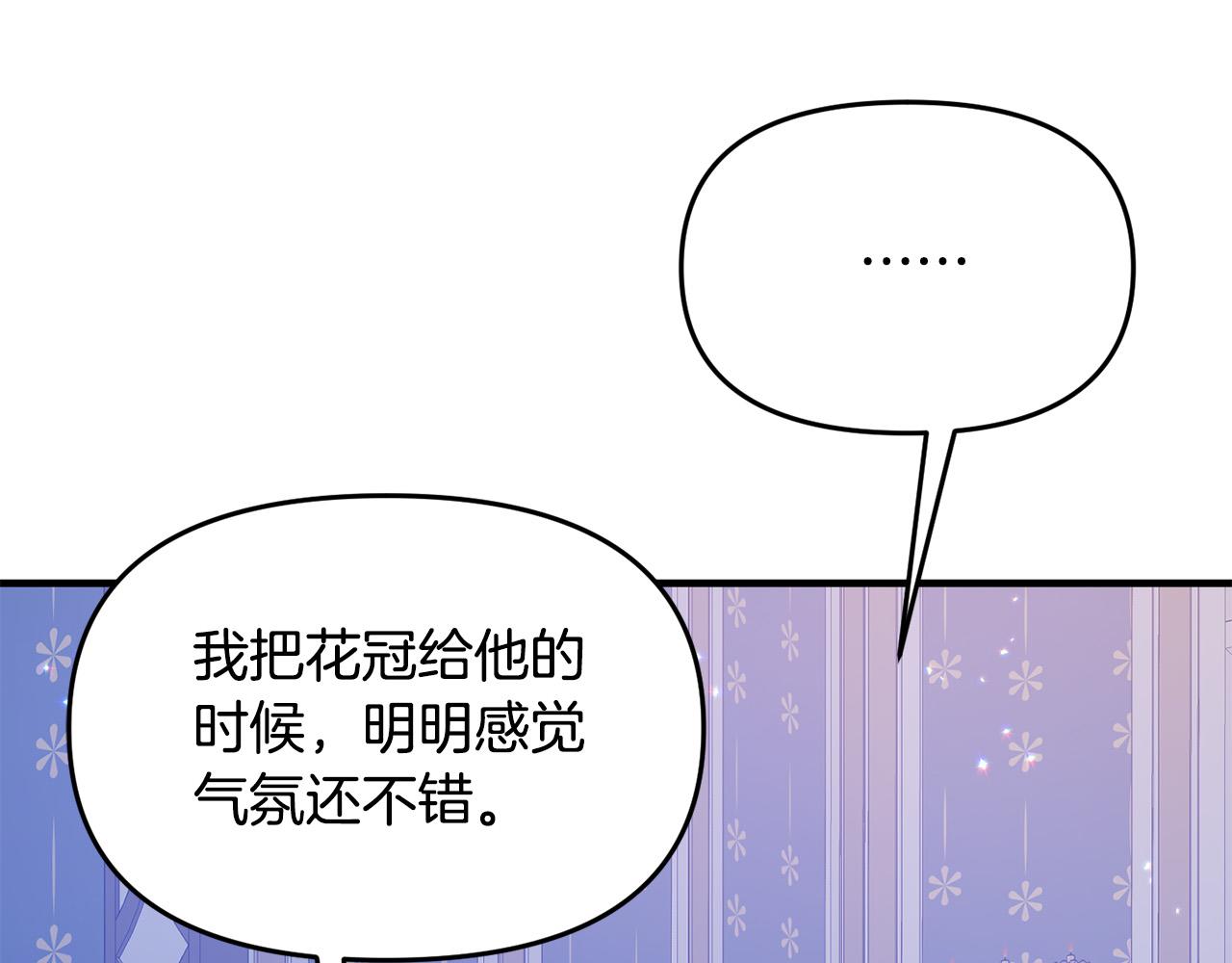 《穿越者们，如何搞定黑化父皇？》第14话 刺探敌情 第23页