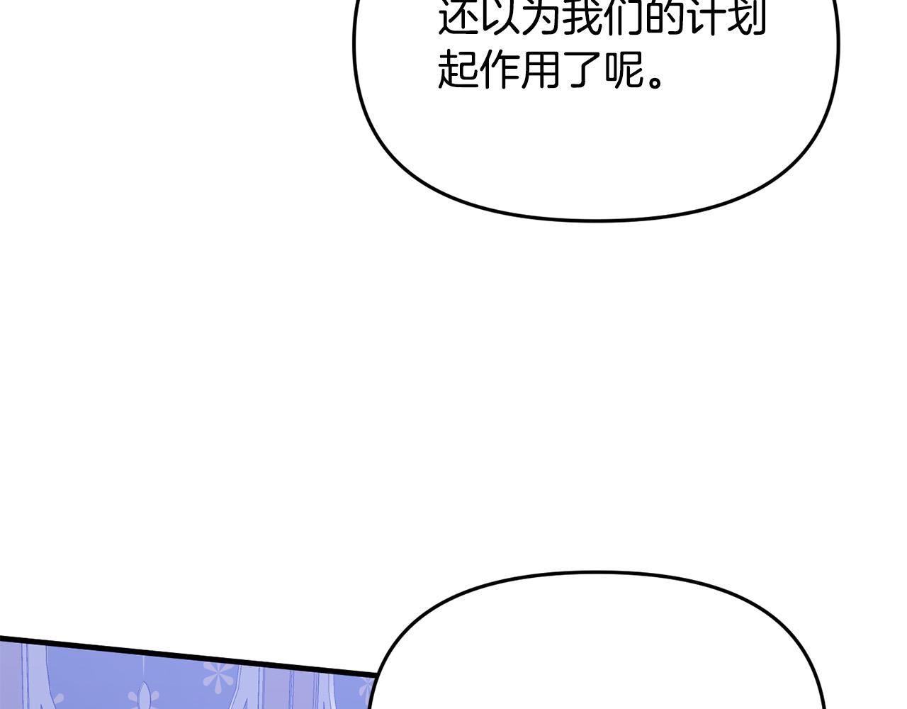 《穿越者们，如何搞定黑化父皇？》第14话 刺探敌情 第26页