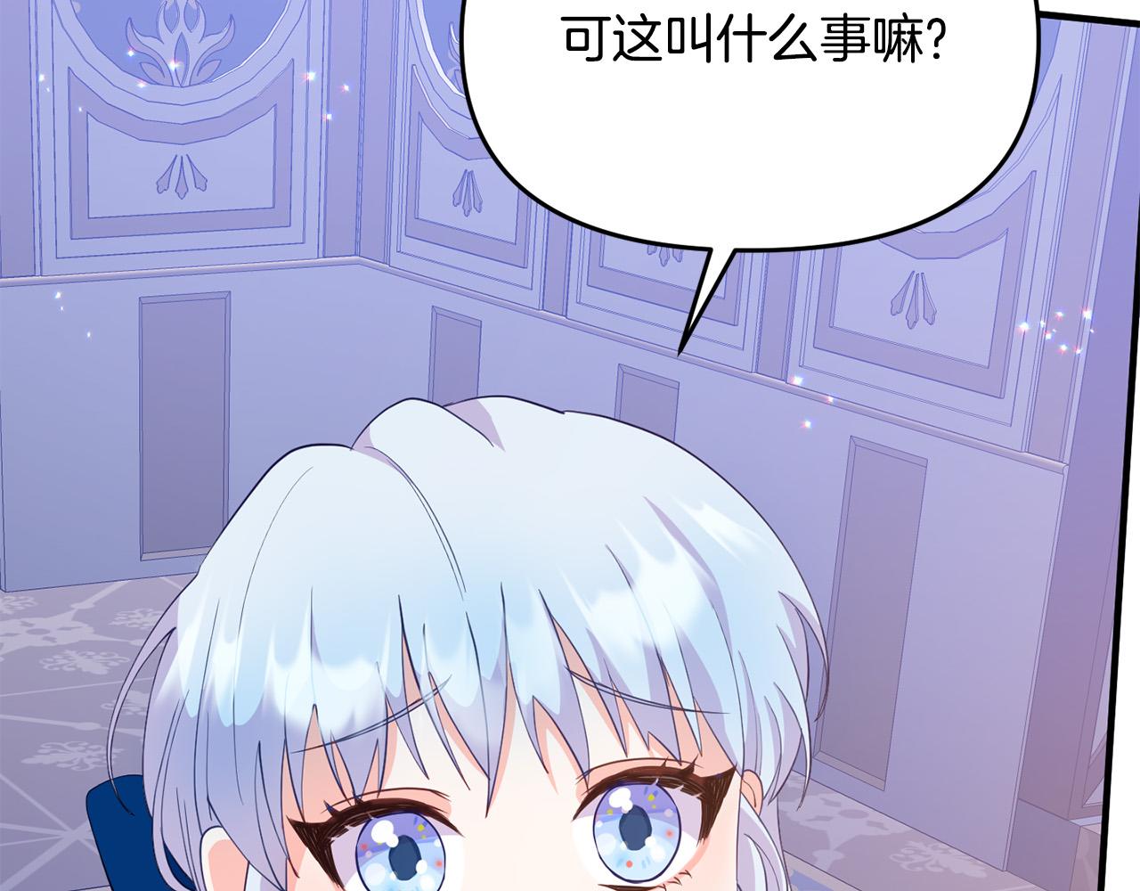《穿越者们，如何搞定黑化父皇？》第14话 刺探敌情 第27页