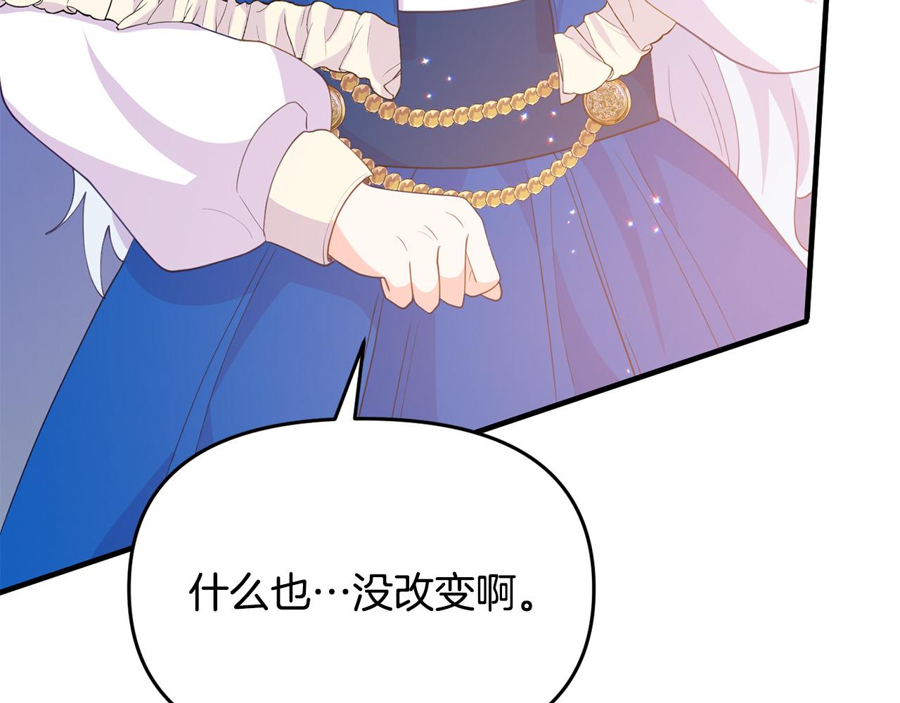 《穿越者们，如何搞定黑化父皇？》第14话 刺探敌情 第29页