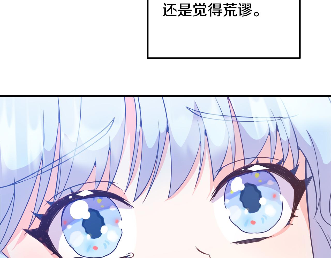 《穿越者们，如何搞定黑化父皇？》第14话 刺探敌情 第31页