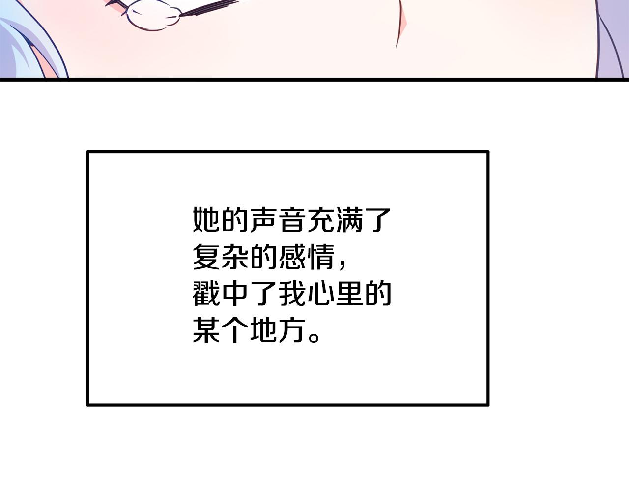 《穿越者们，如何搞定黑化父皇？》第14话 刺探敌情 第32页