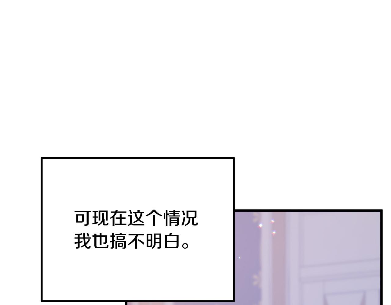 《穿越者们，如何搞定黑化父皇？》第14话 刺探敌情 第33页
